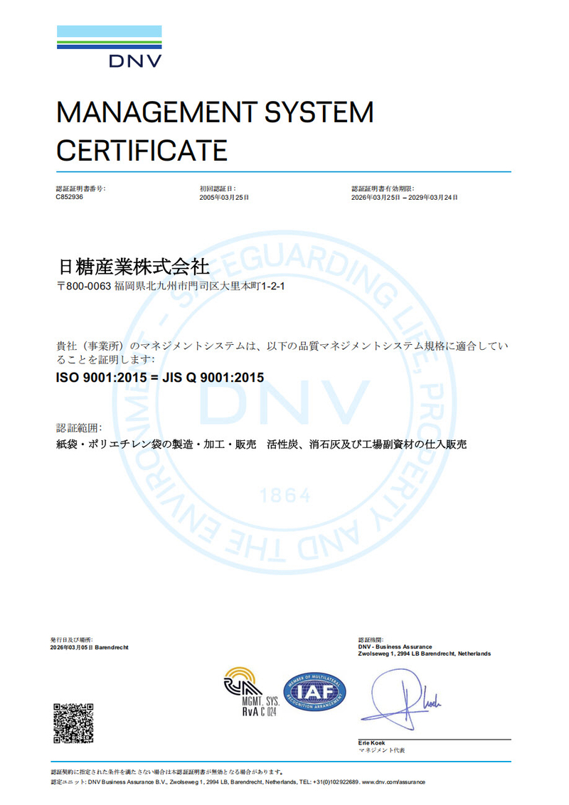 登録証明書